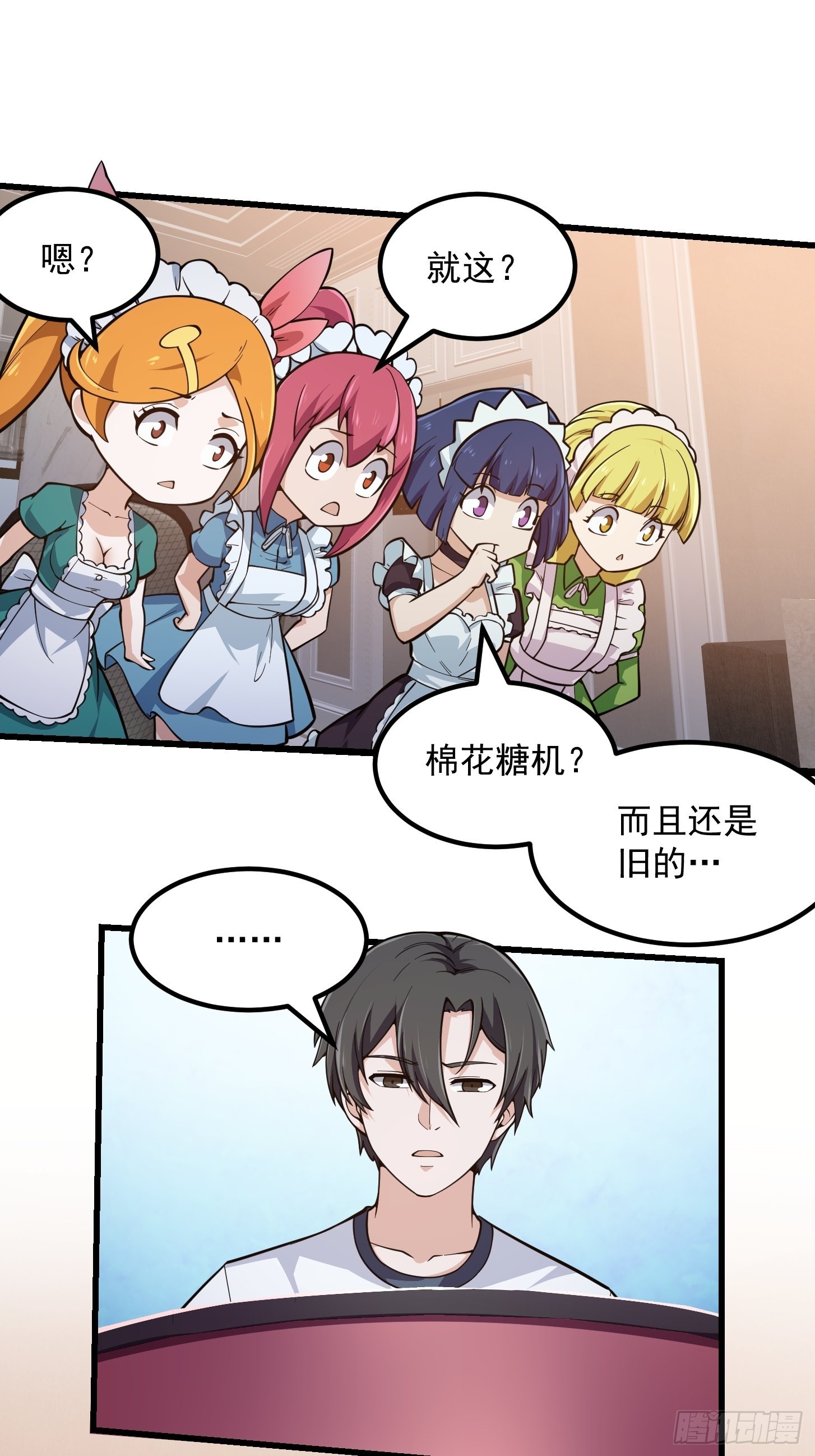 第240话 伪娘如猛虎啊30