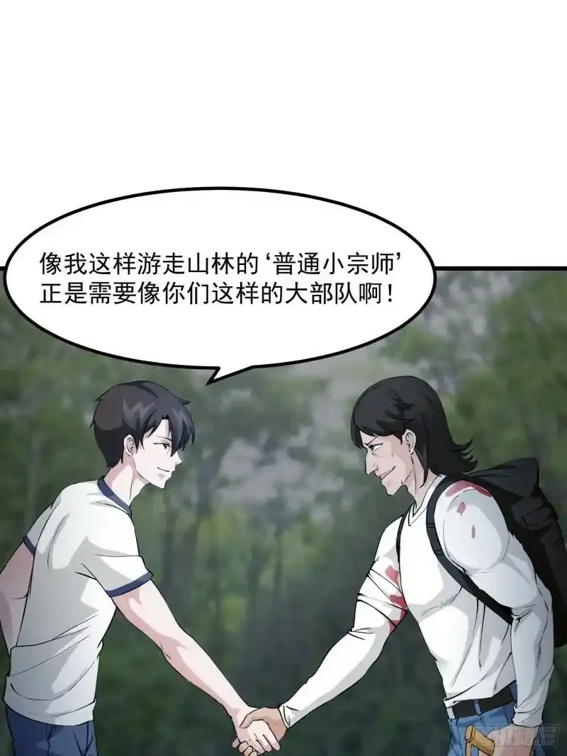 第72话 记得把我腿拍长点~1