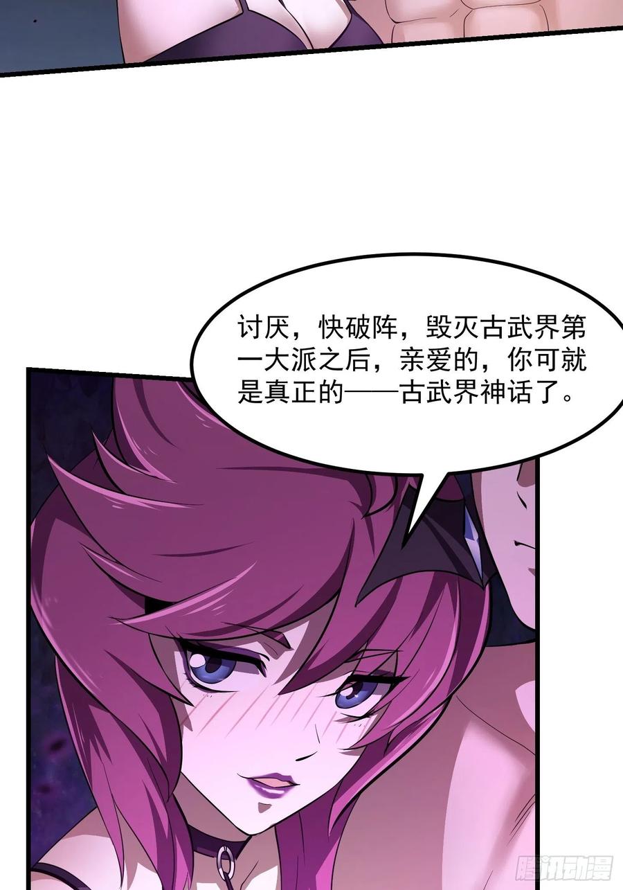 第167话 装X得分场合15