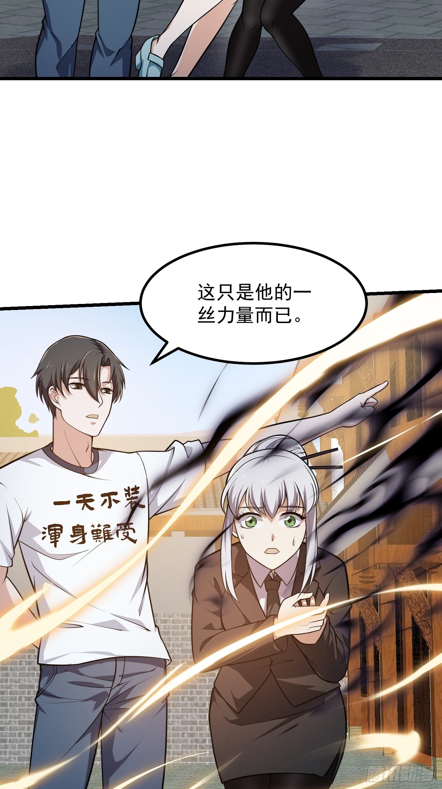 第219话 林渊的传人！？3