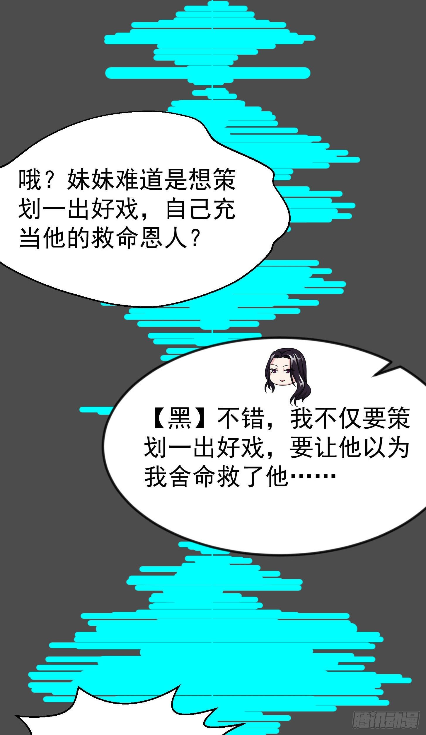 第38话 乖，戴正别歪了！25