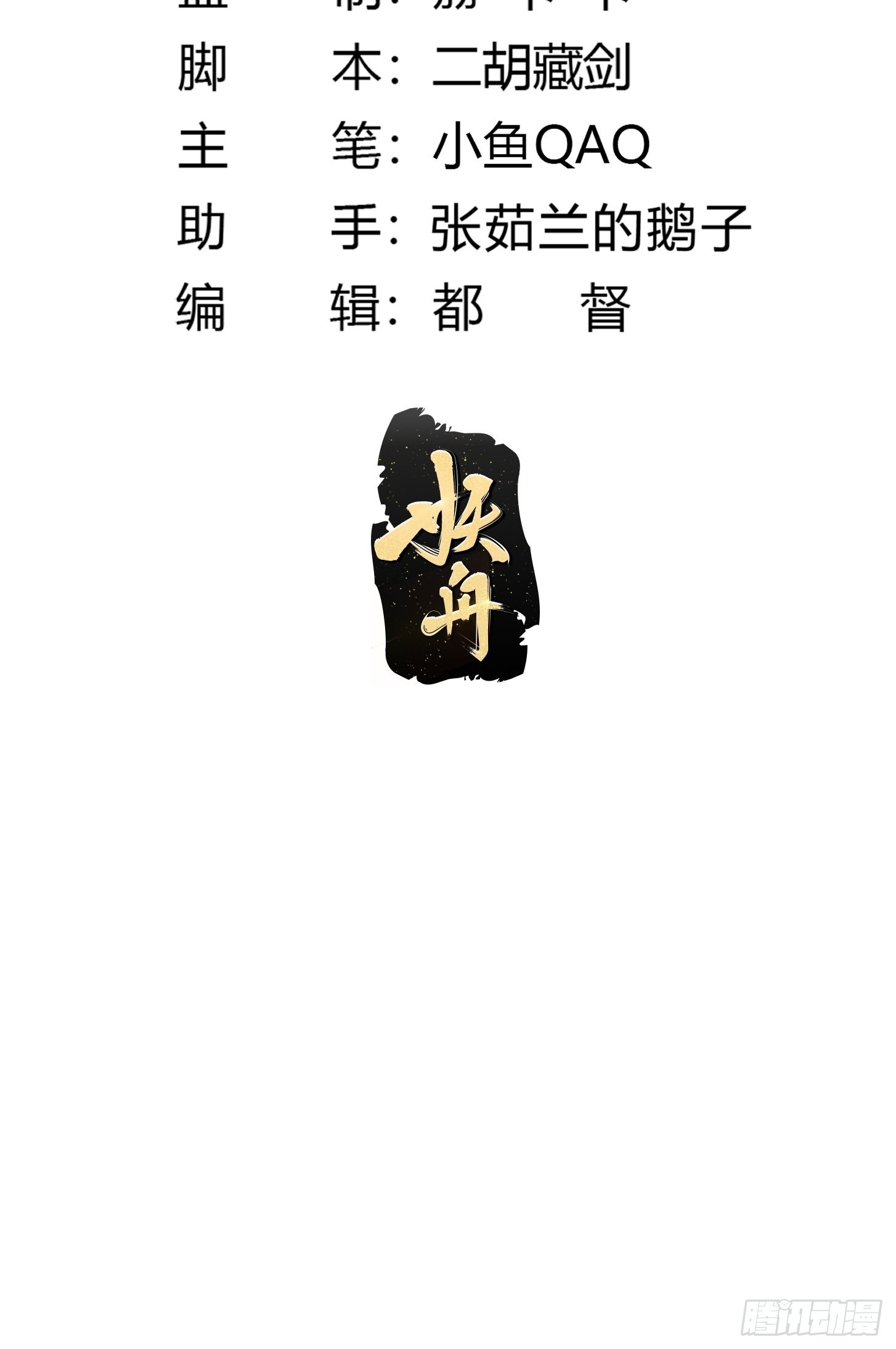 第268话 这种道统我不承认1