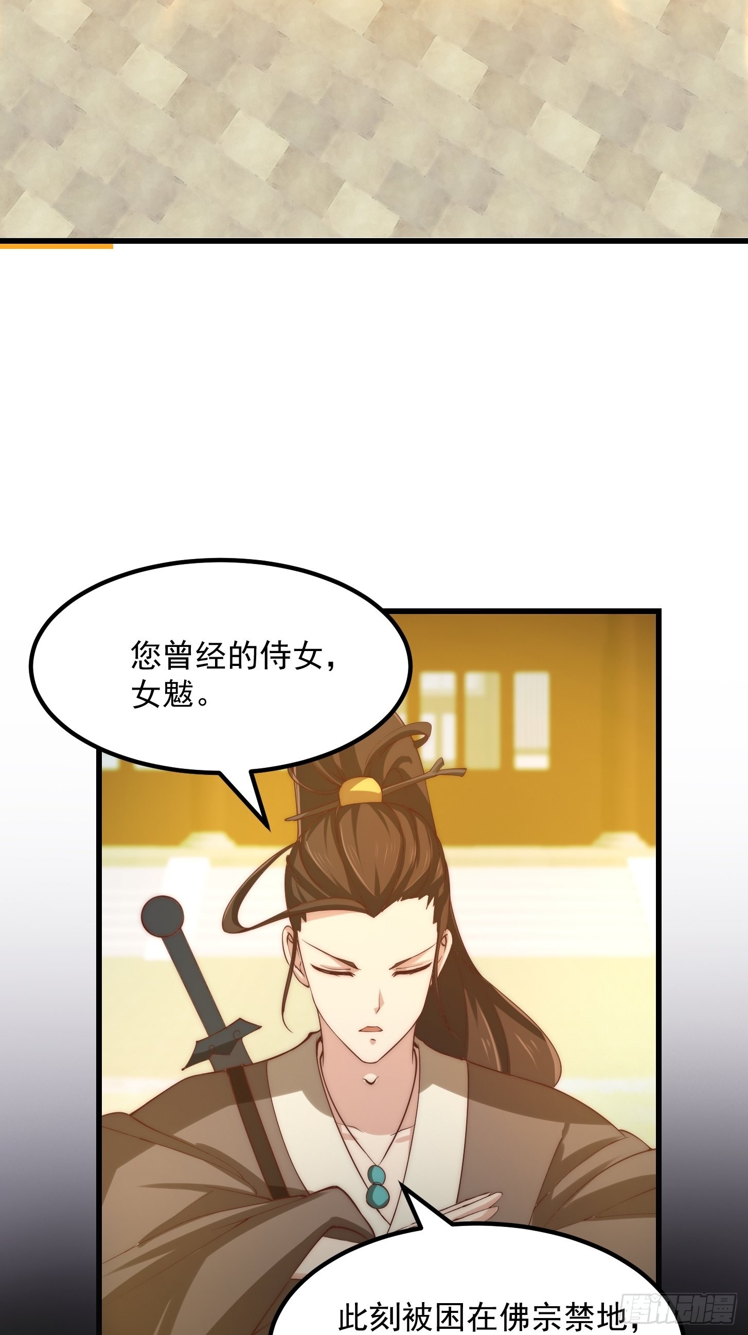 第252话 西王母的信息11