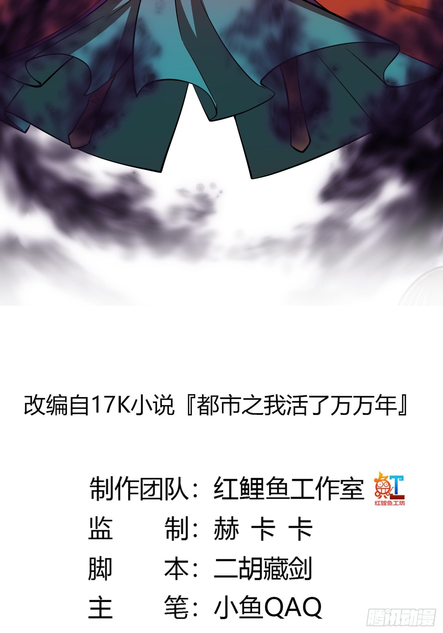 第211话 入魔的义薄云天1