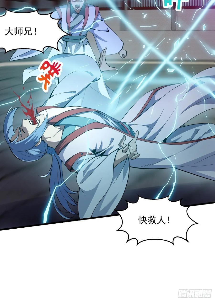 第167话 装X得分场合27