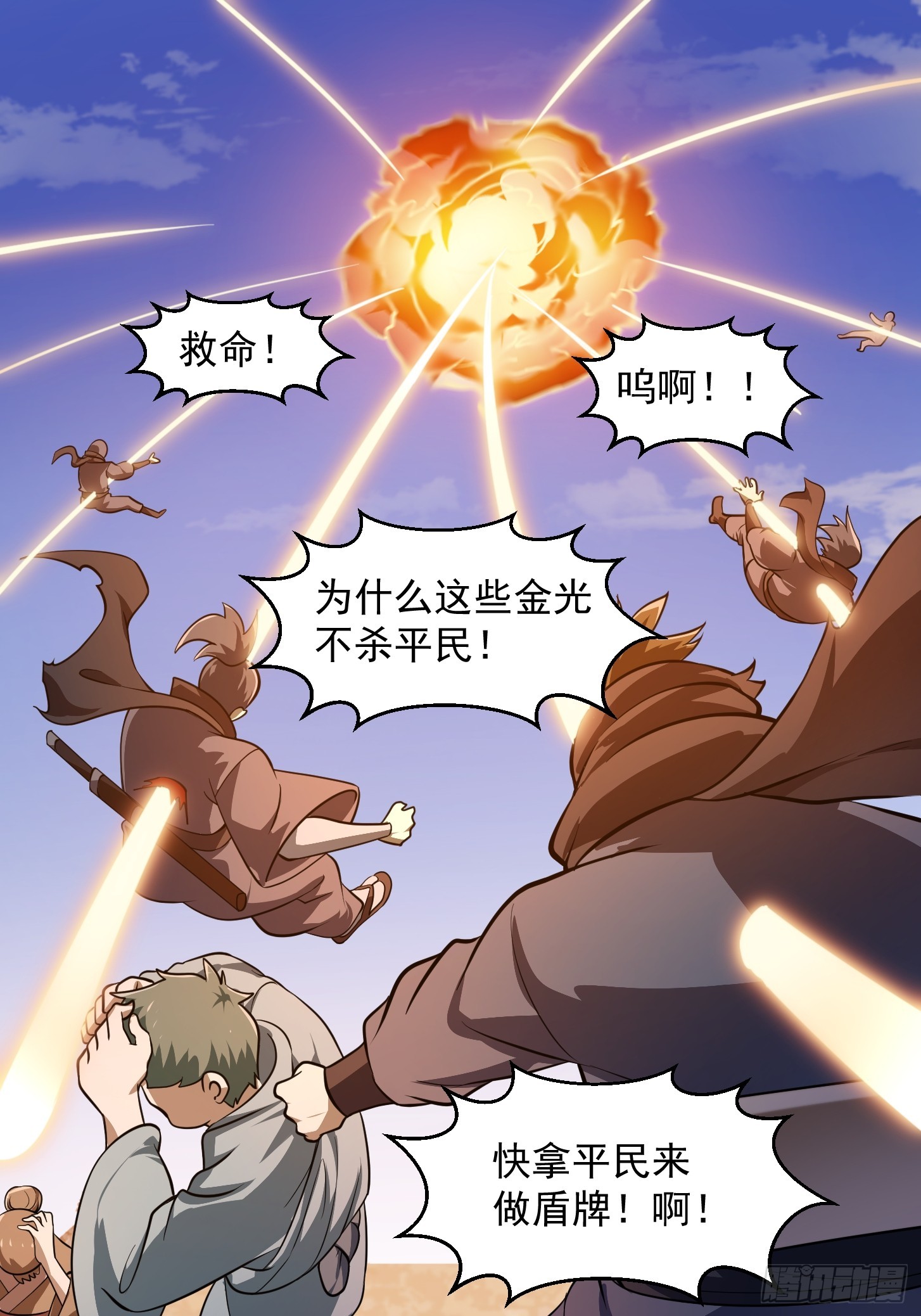 第299话 黑白双龙，拿下！15