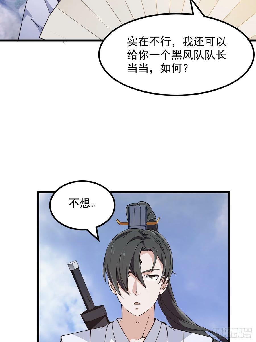 第323话 嘴强王者是没用滴17