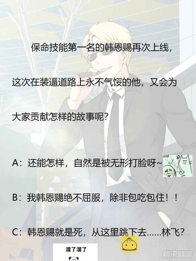 第76话 你看，我才不会乱杀人37