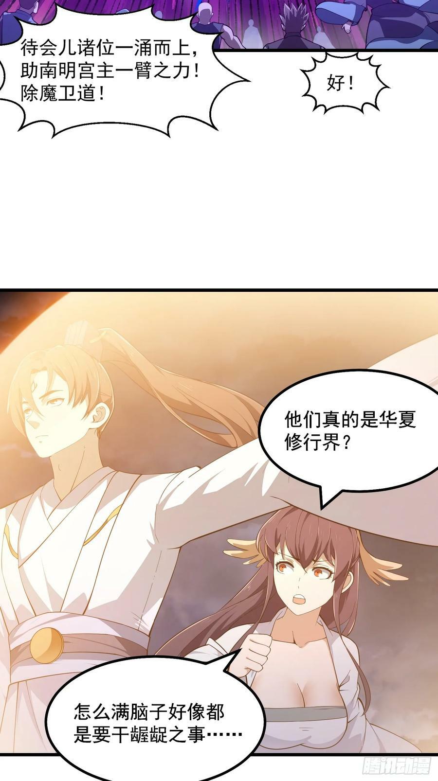 第321话 人性本恶3
