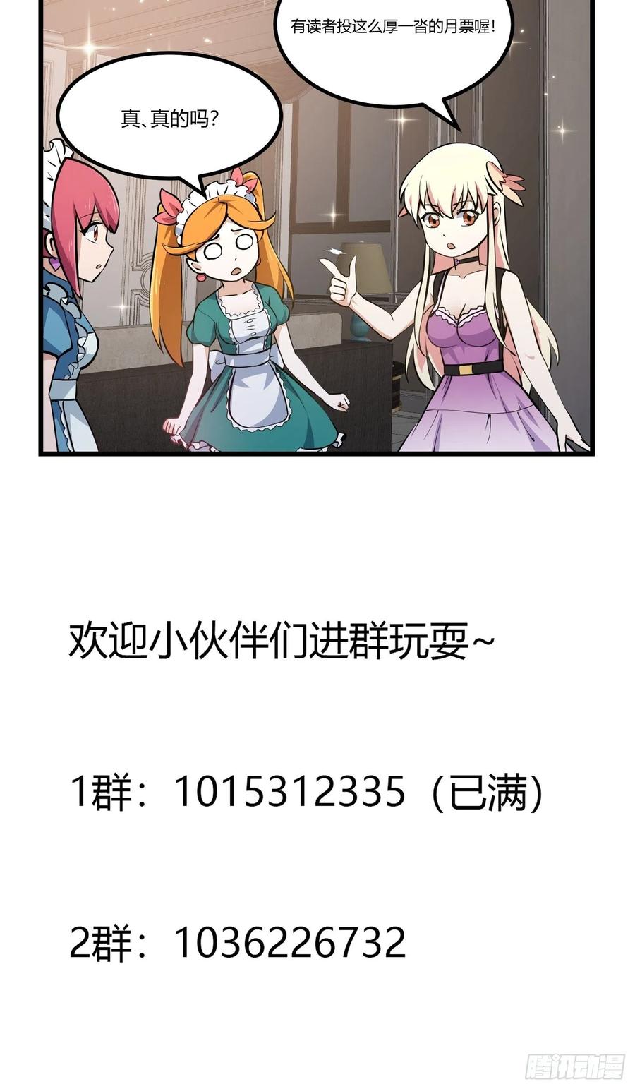 第149话 弹指破天劫！37