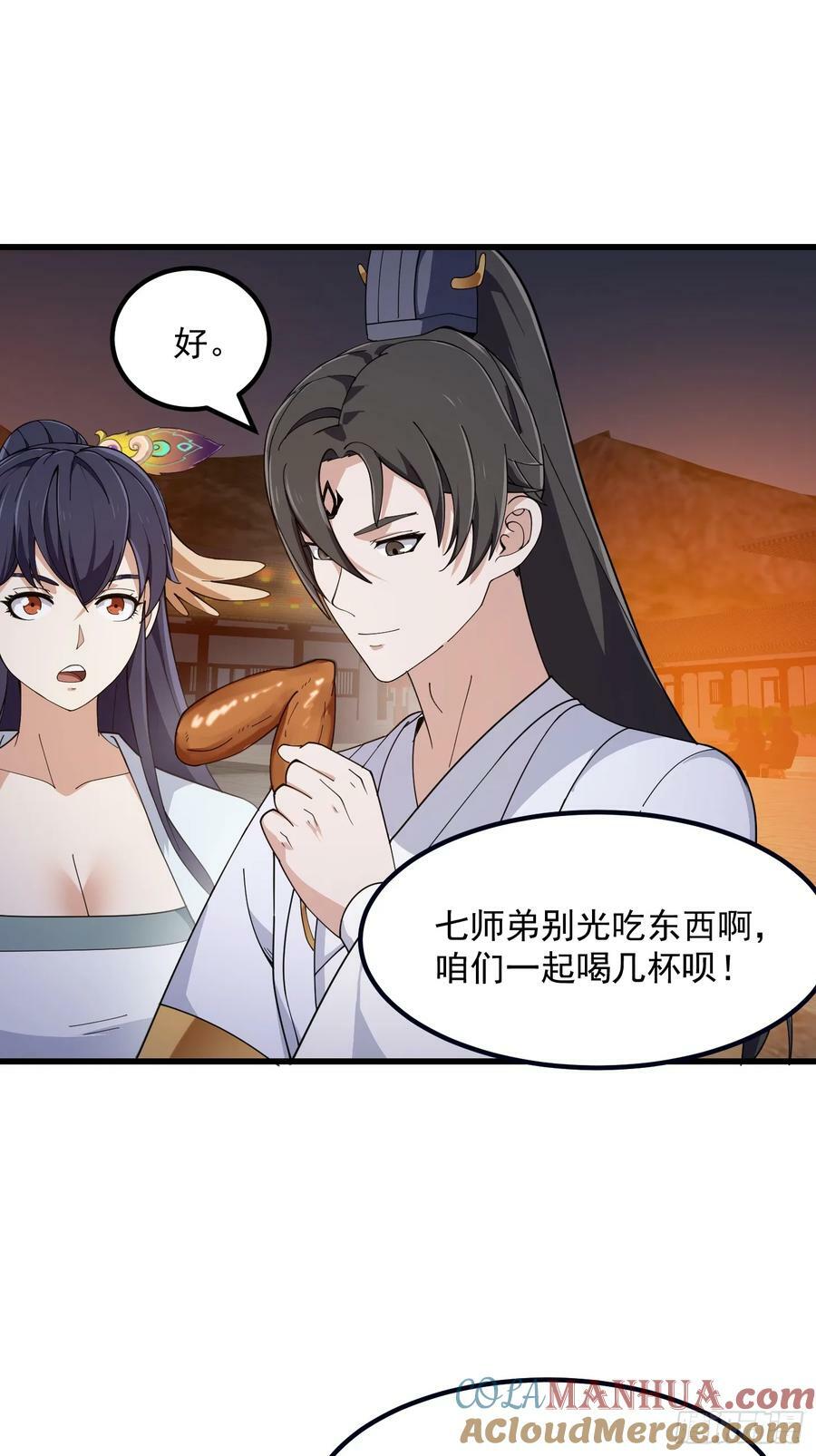 第337话 可是个好酒会啊！8