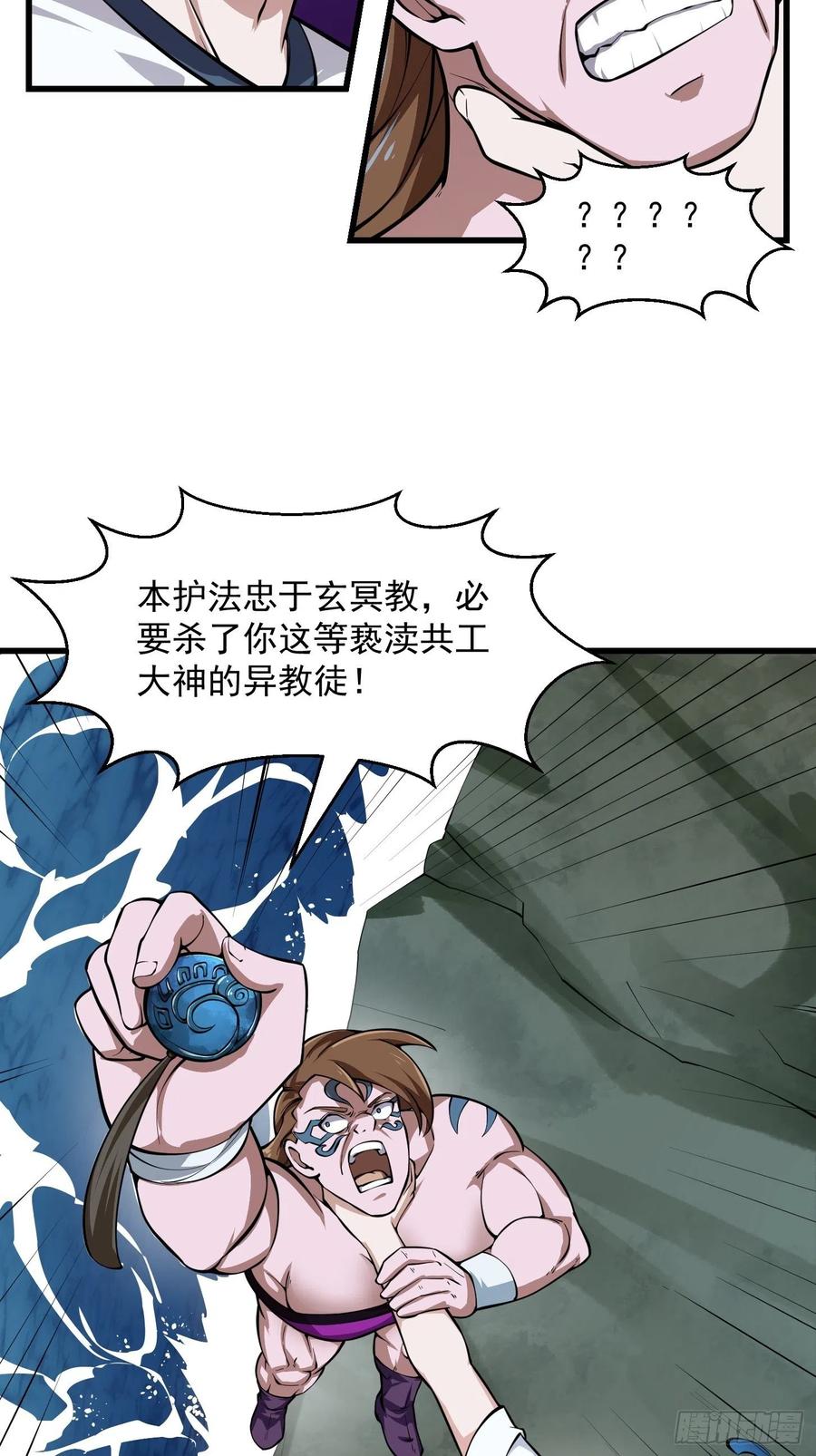 第188话 共工也得跪啊7
