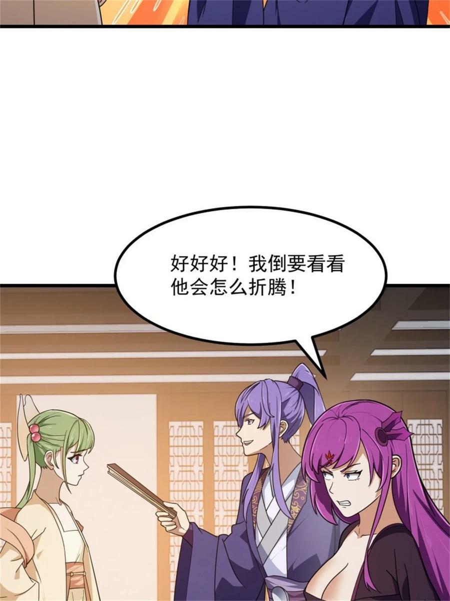 第349话 事关整个华夏修真界9