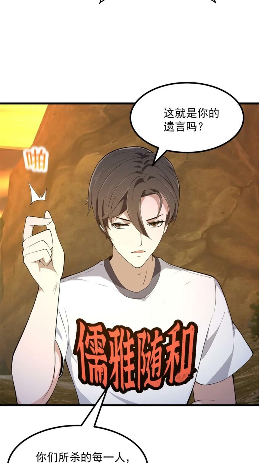 第345话 超级大反派！19