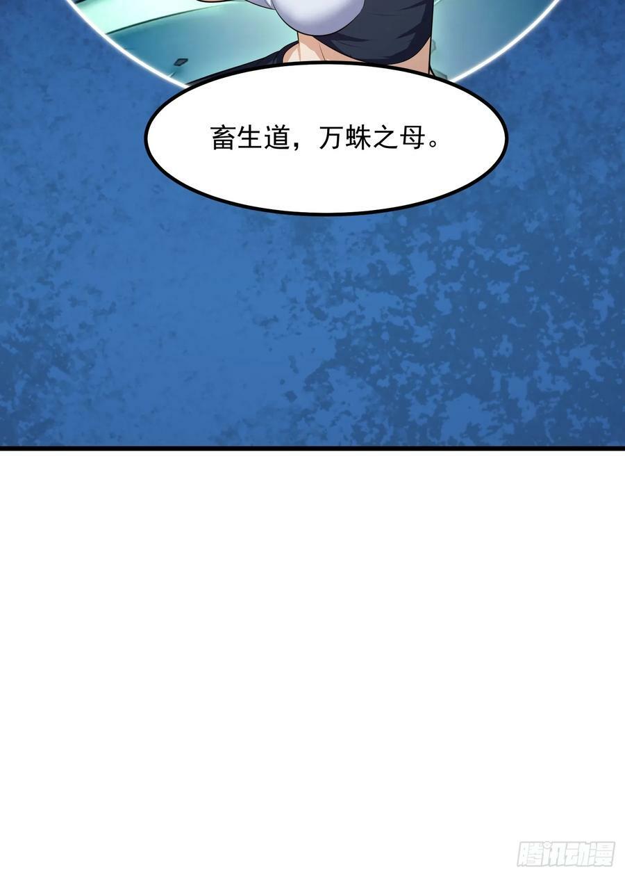 第338话 这鞭挞可就厉害了33