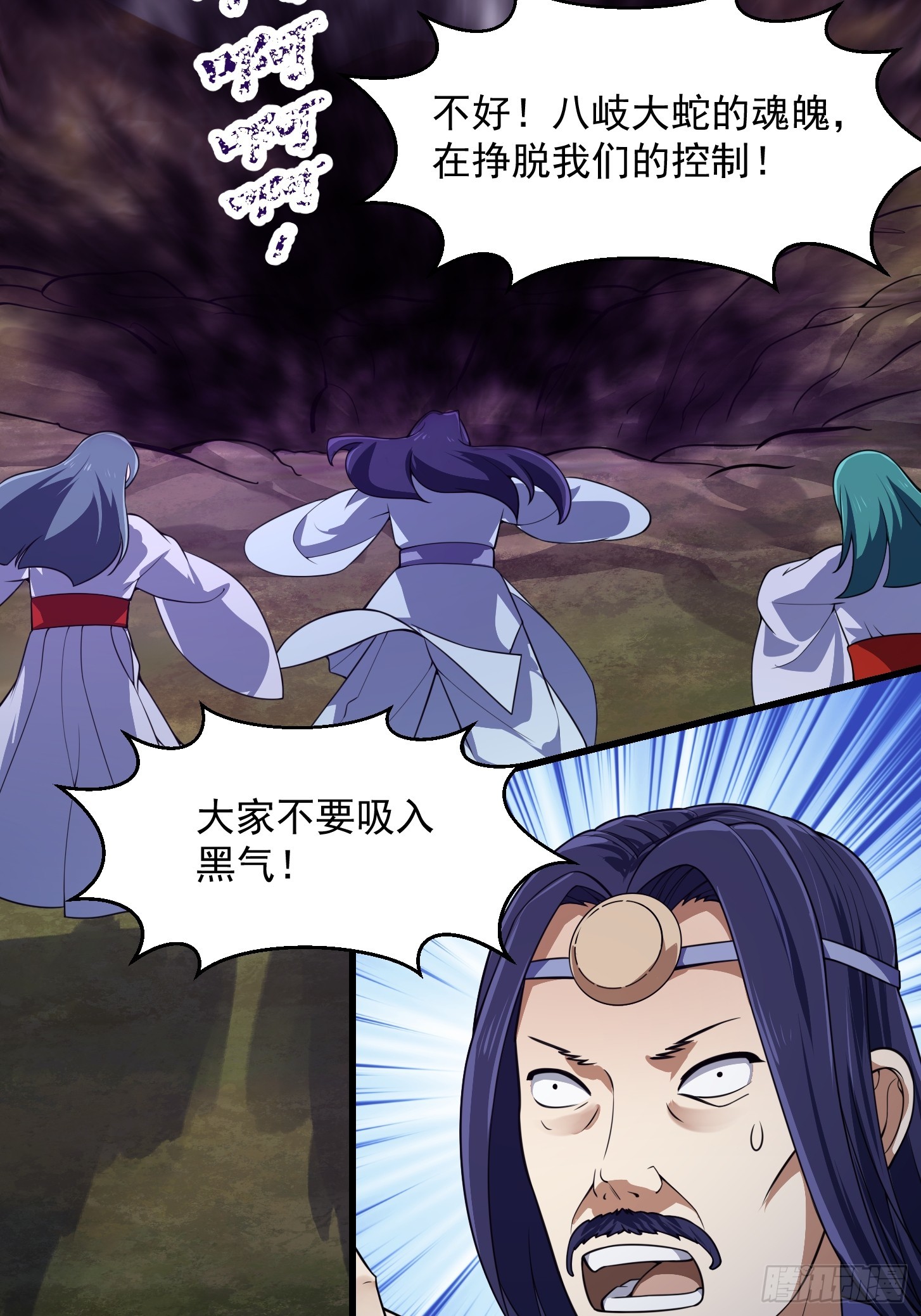 第300话 八岐降临！37