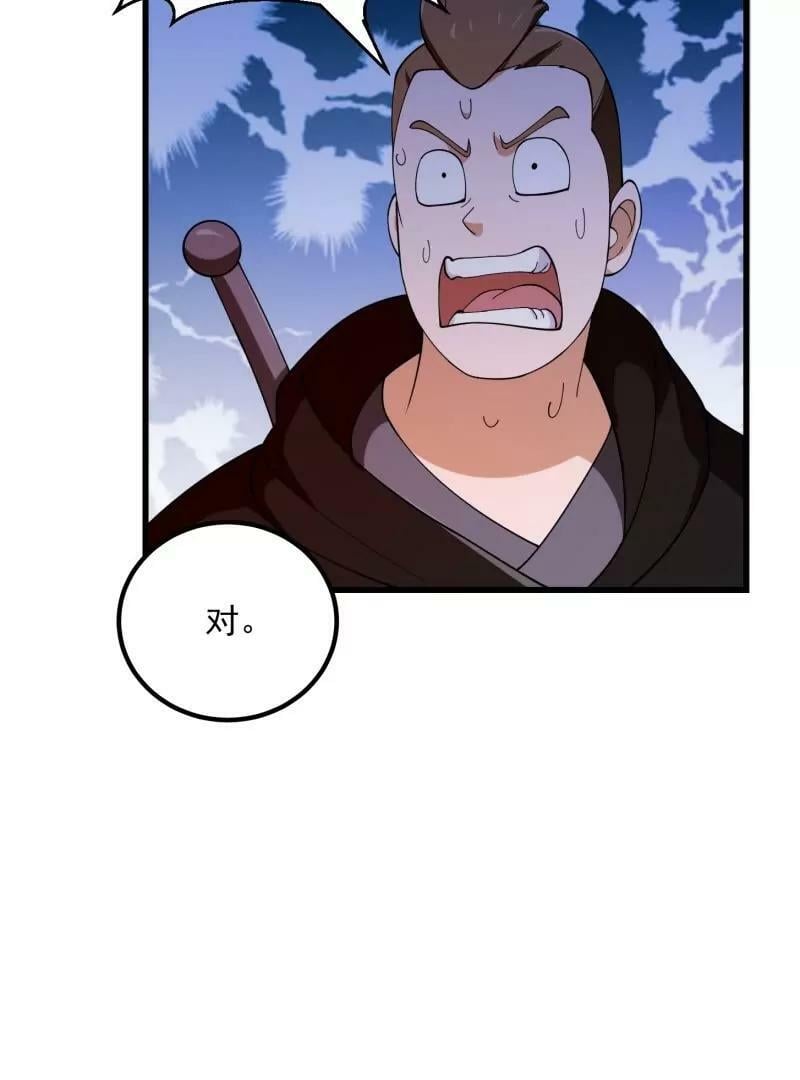 第356话 远古魔神复苏！38