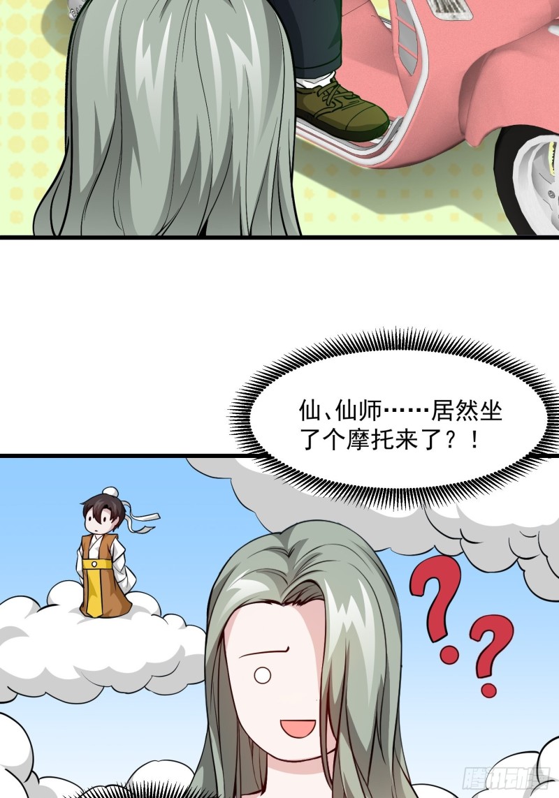 第84话 你看我行不？7