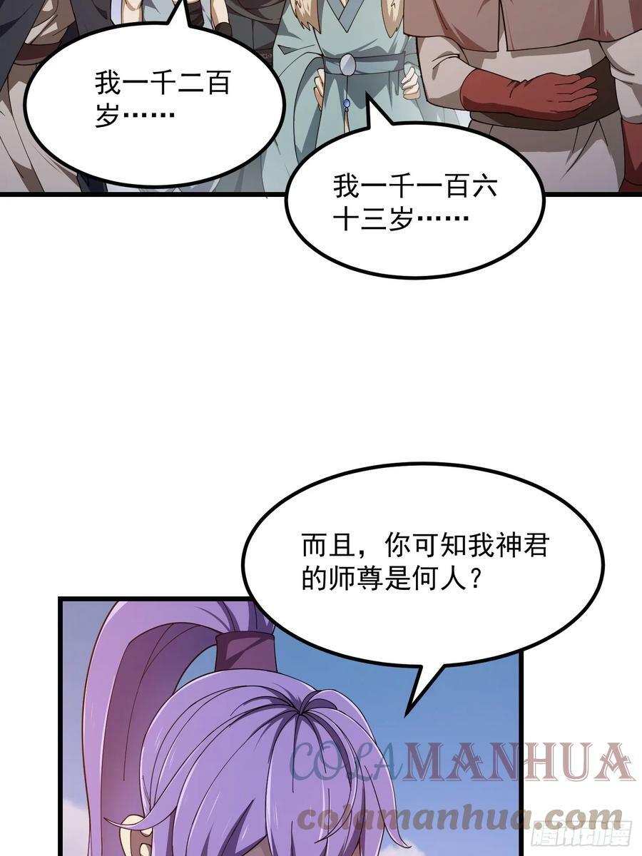 第323话 嘴强王者是没用滴20
