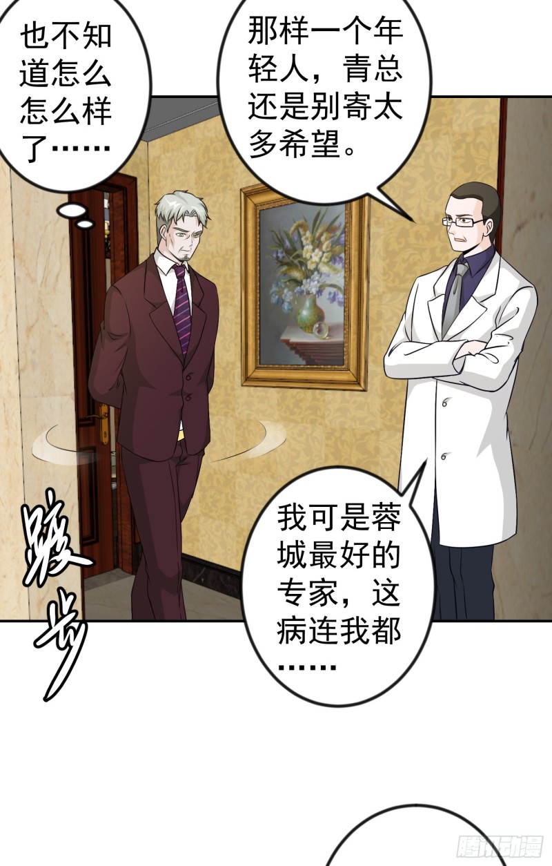 第51话 物理渡天劫！10