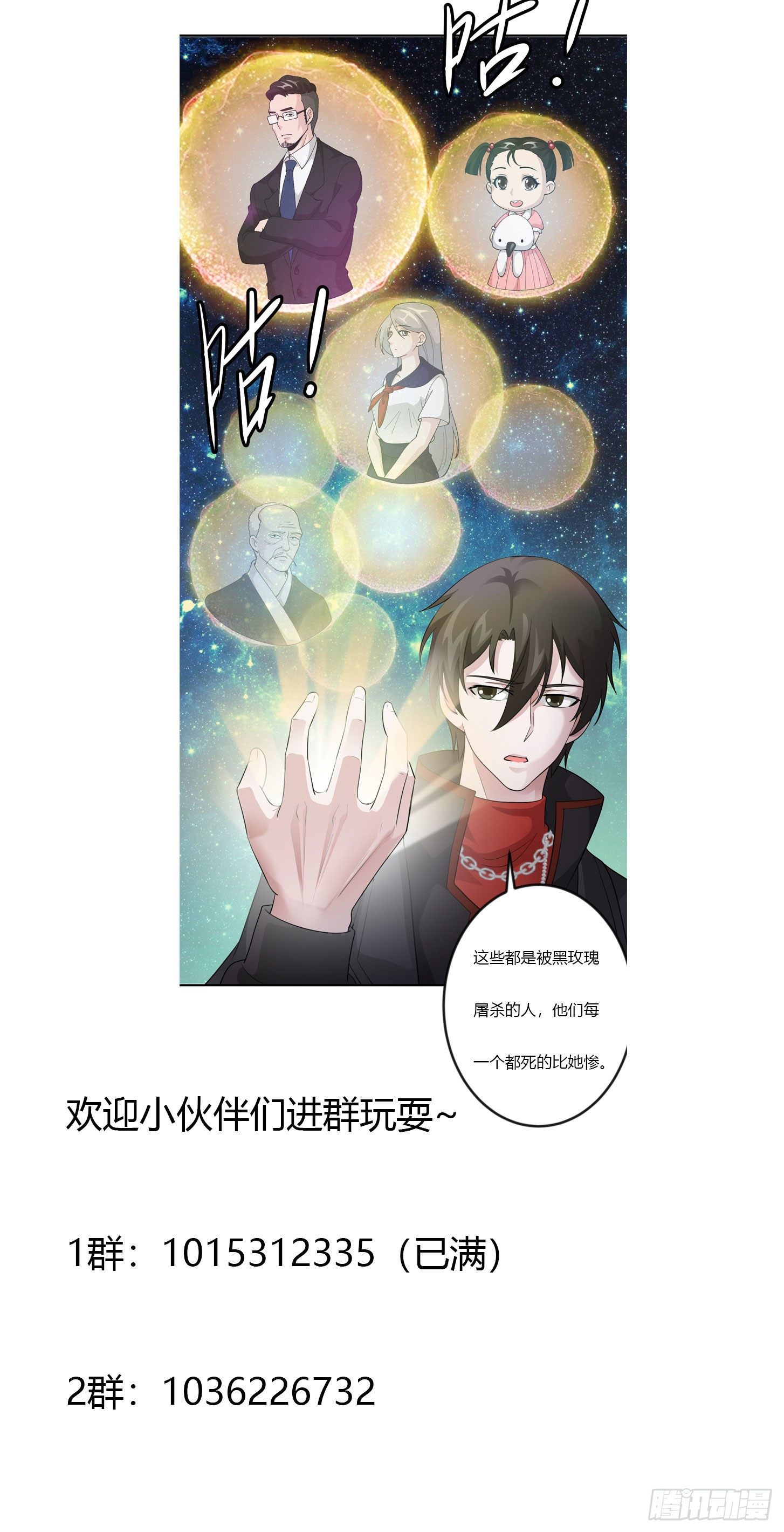 第41话 复杂的业与果30