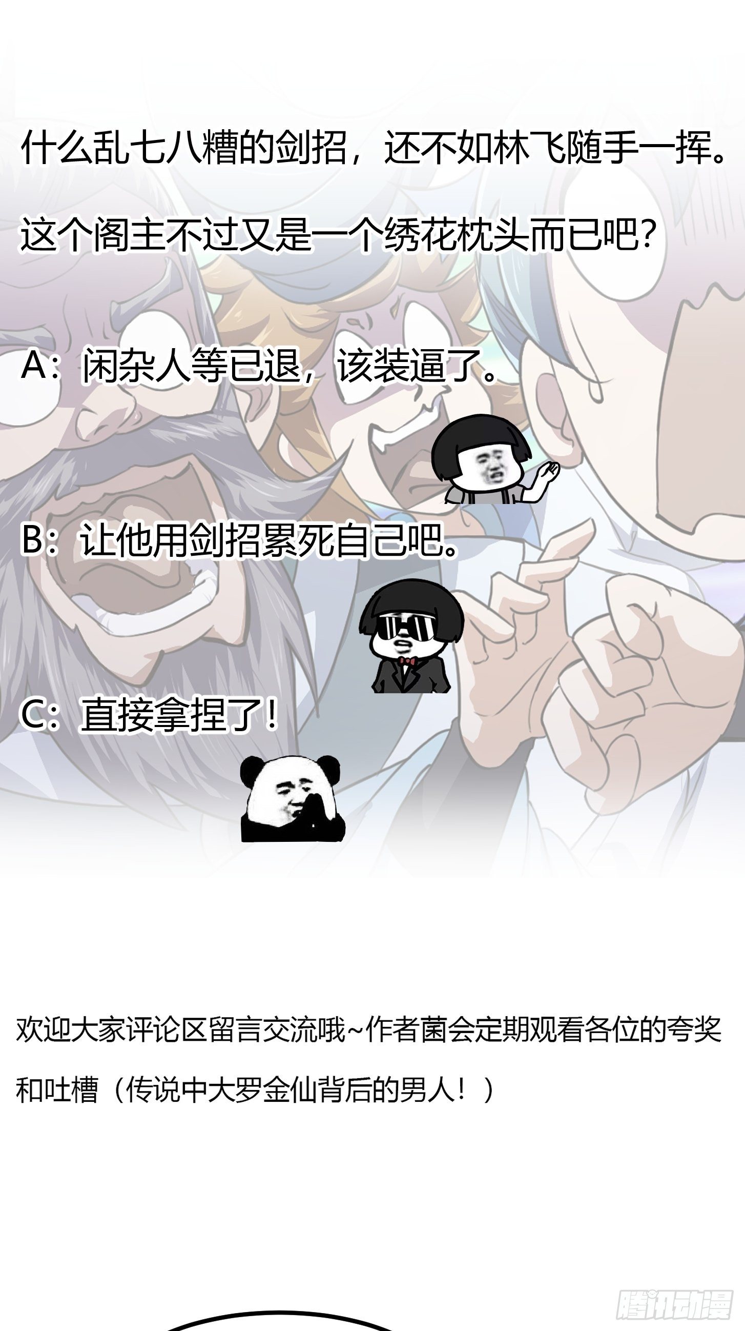 第230话 快点，我都等不及了39