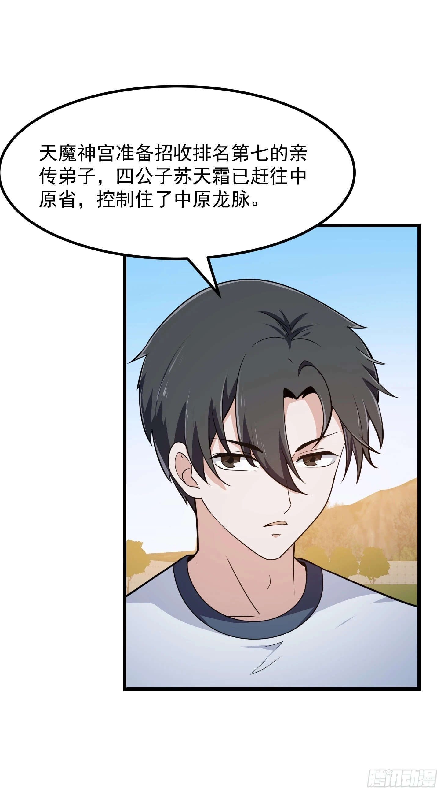 第311话 战利品分享大会！25
