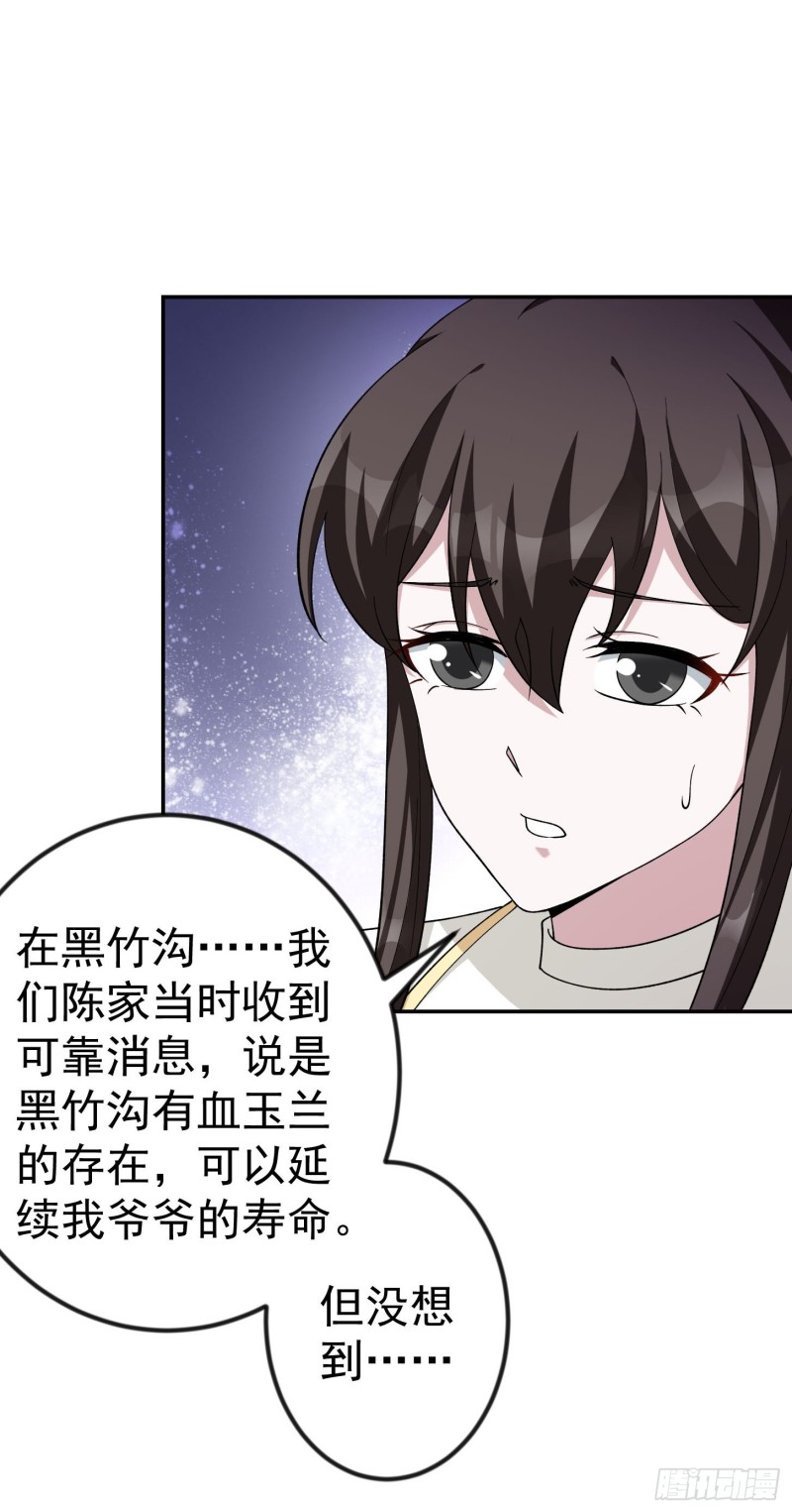 第48话 掏空整个医宗！24