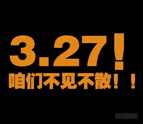 预告 我不过是个大罗金仙！13