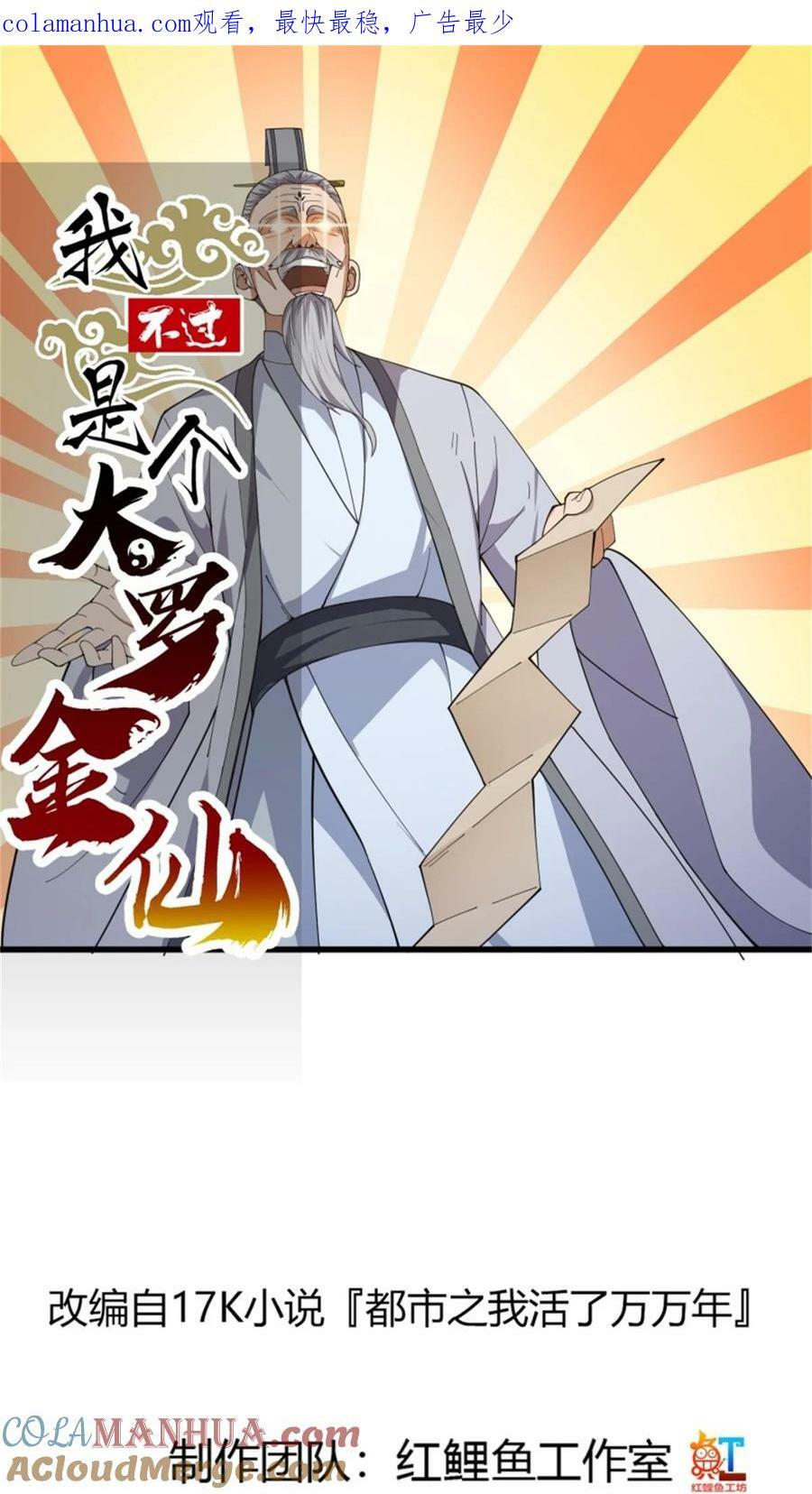 第351话 你也想吃烤翅吗？0