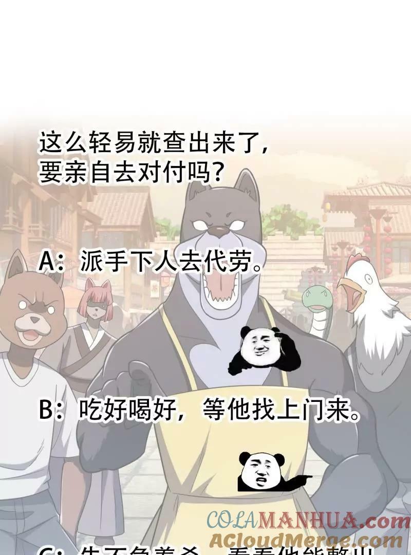 第355话 妖族也有很多面孔63