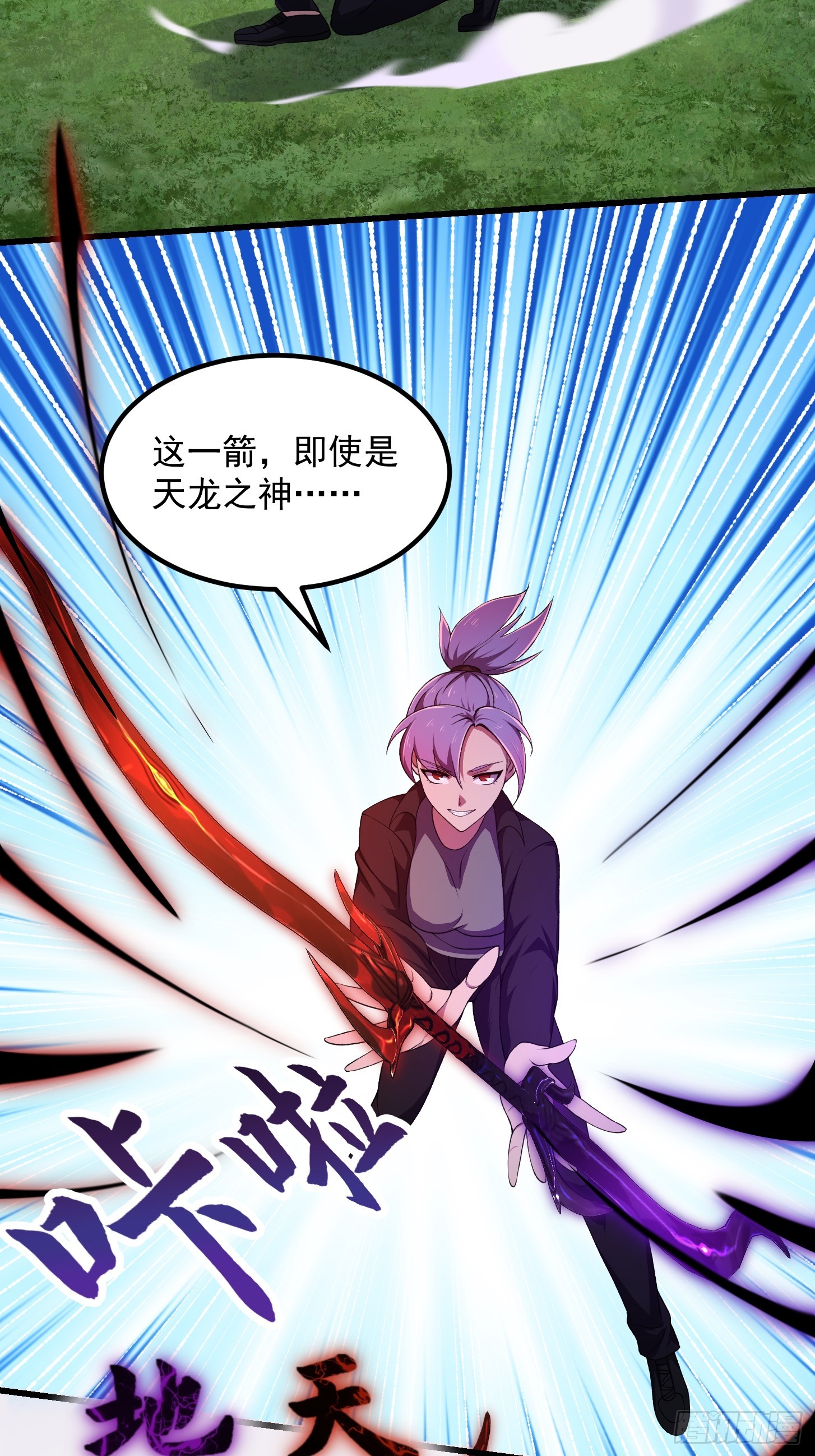 第290话 天龙VS魍魉！35