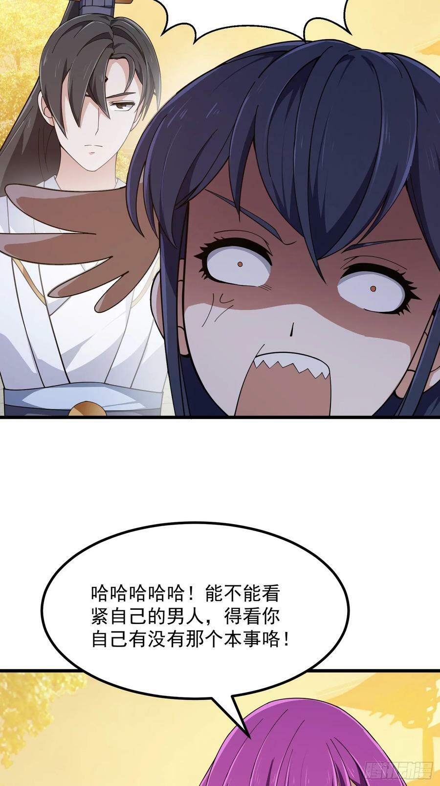 第329话 天魔神宫的编制11