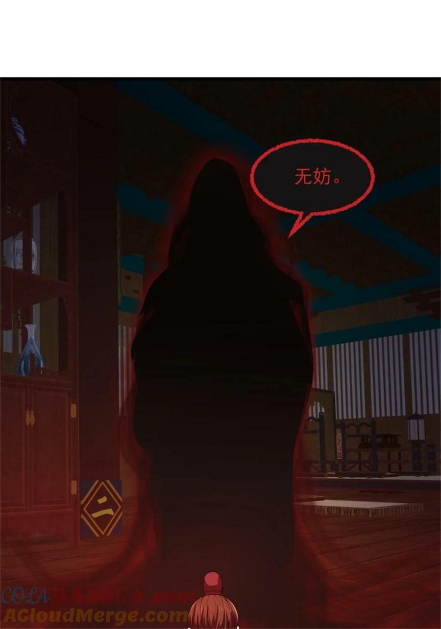 第341话 没错，我是你师父6