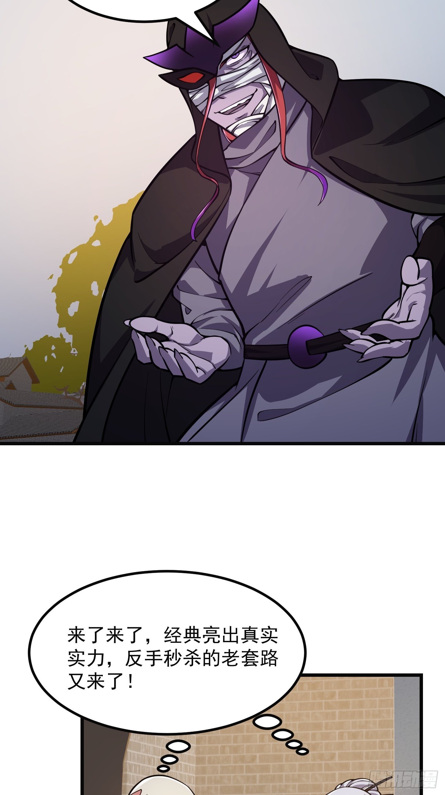 第220话 扯谎带师老林头19