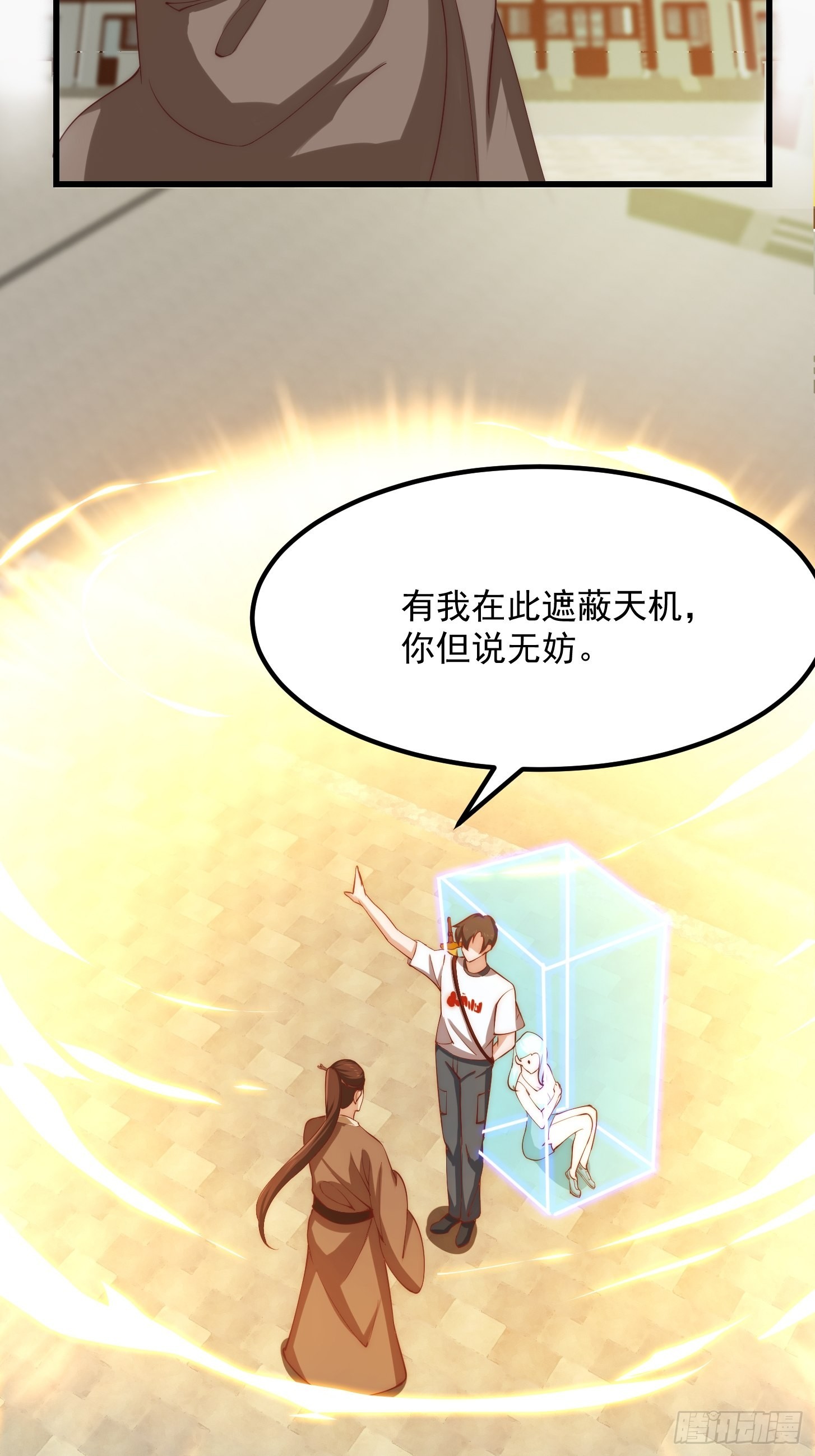 第252话 西王母的信息10