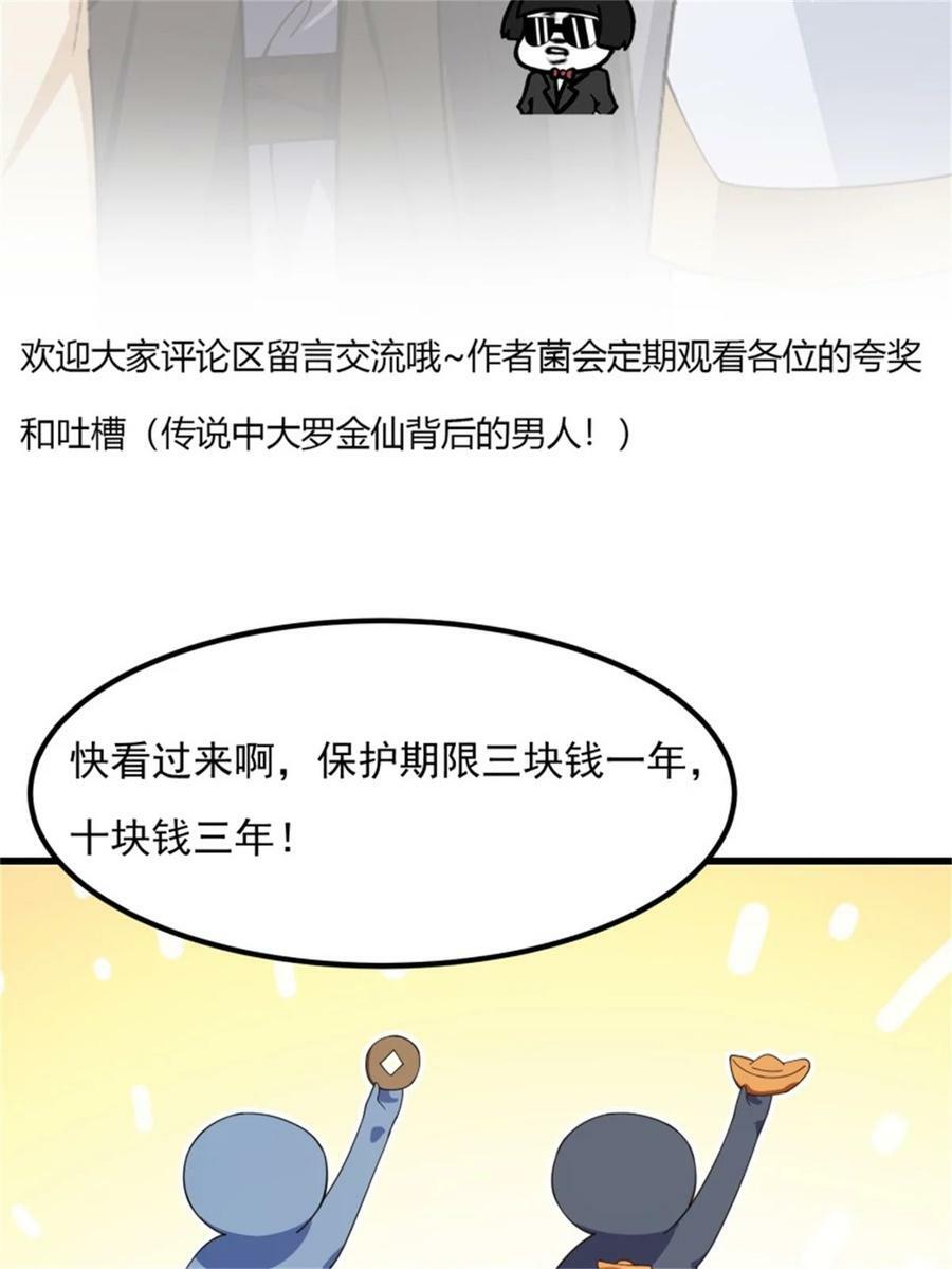 第350话 现代化修仙之策33
