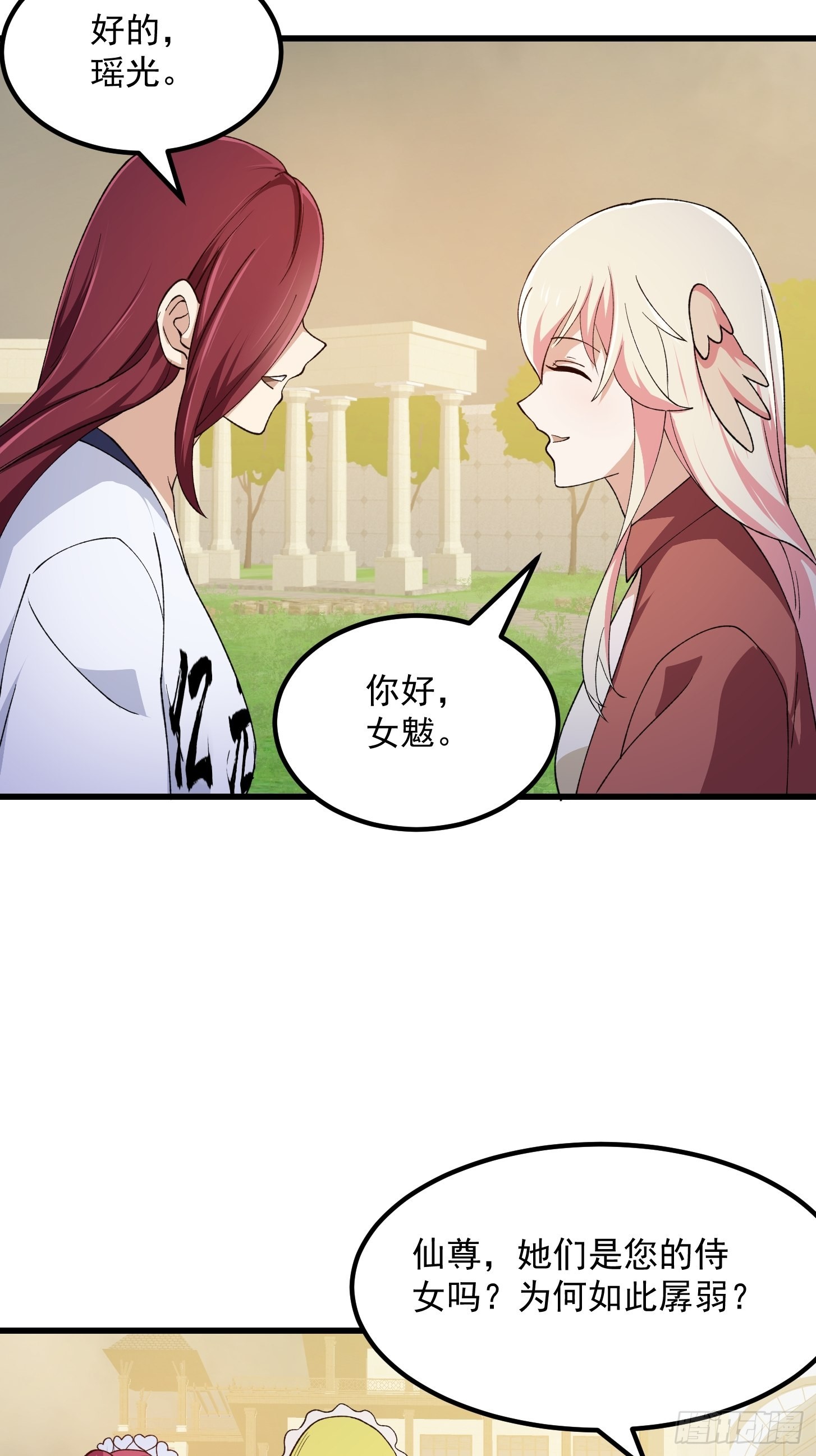 第259话 女魃的战力28
