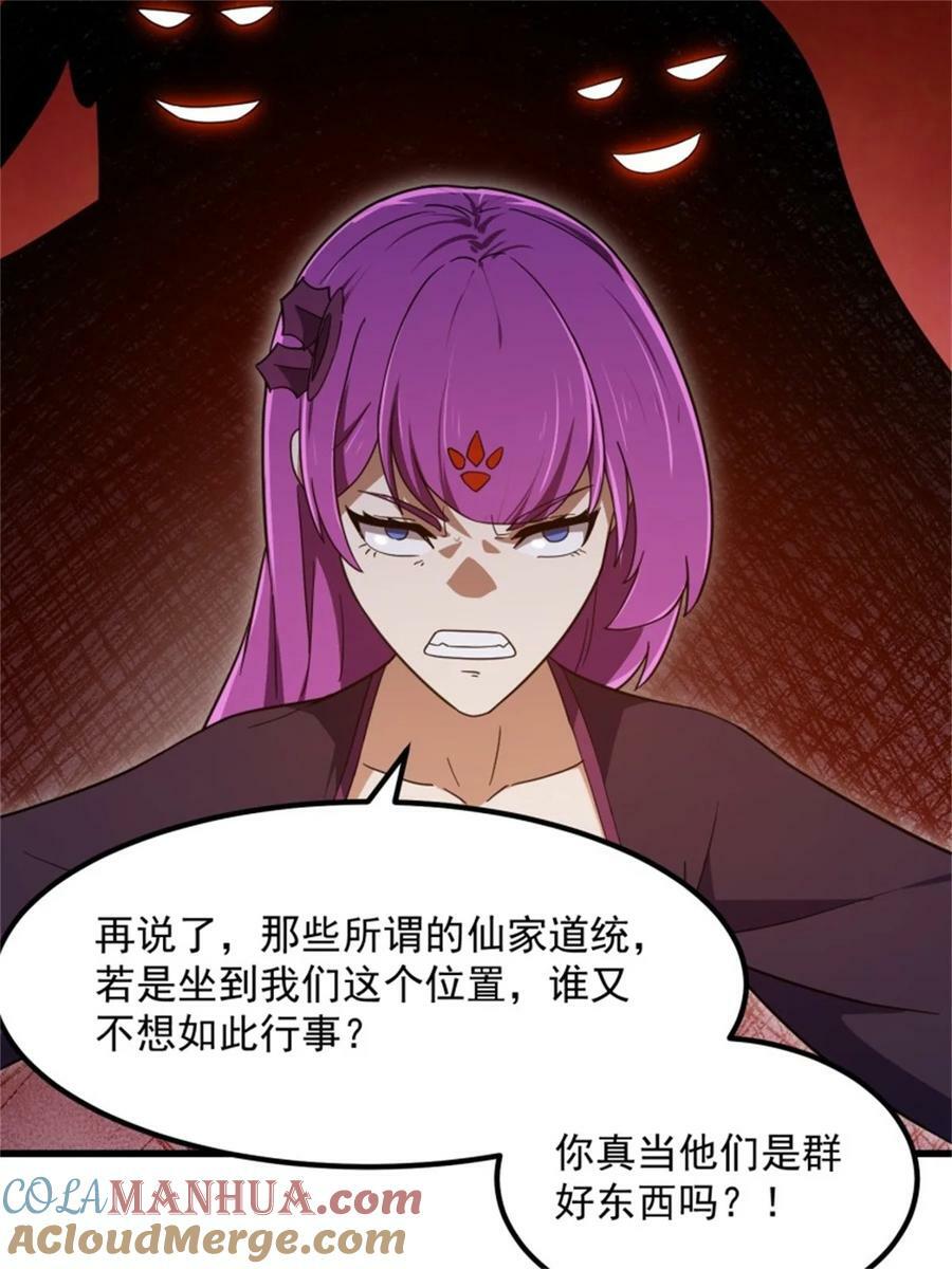 第349话 事关整个华夏修真界20