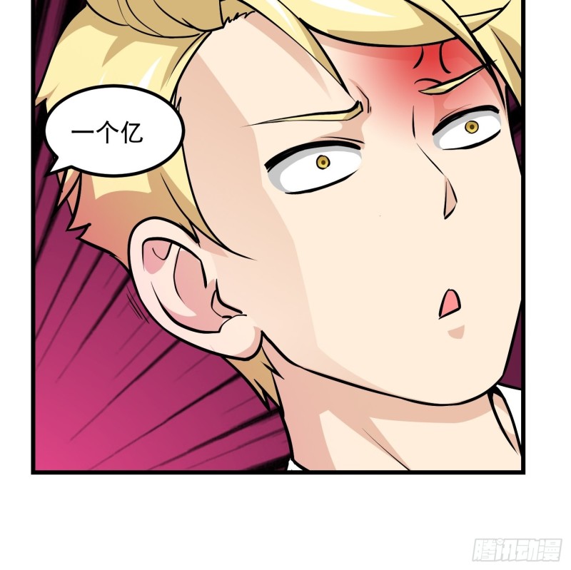 第77话 一切为了林大师！！13