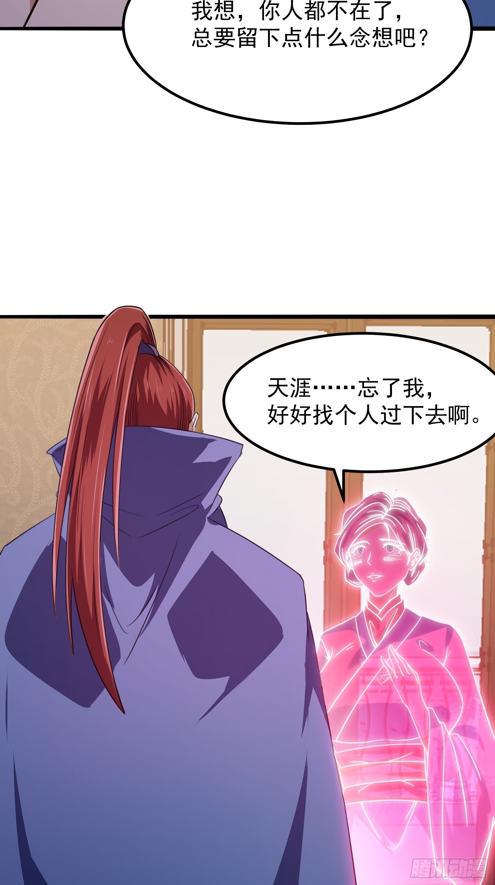 第277话 介个就是爱情14