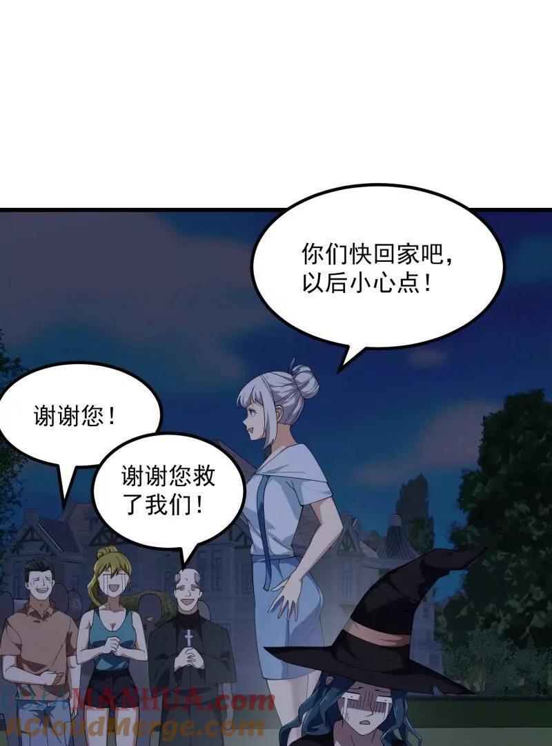 第366话 你们可真难搞啊51