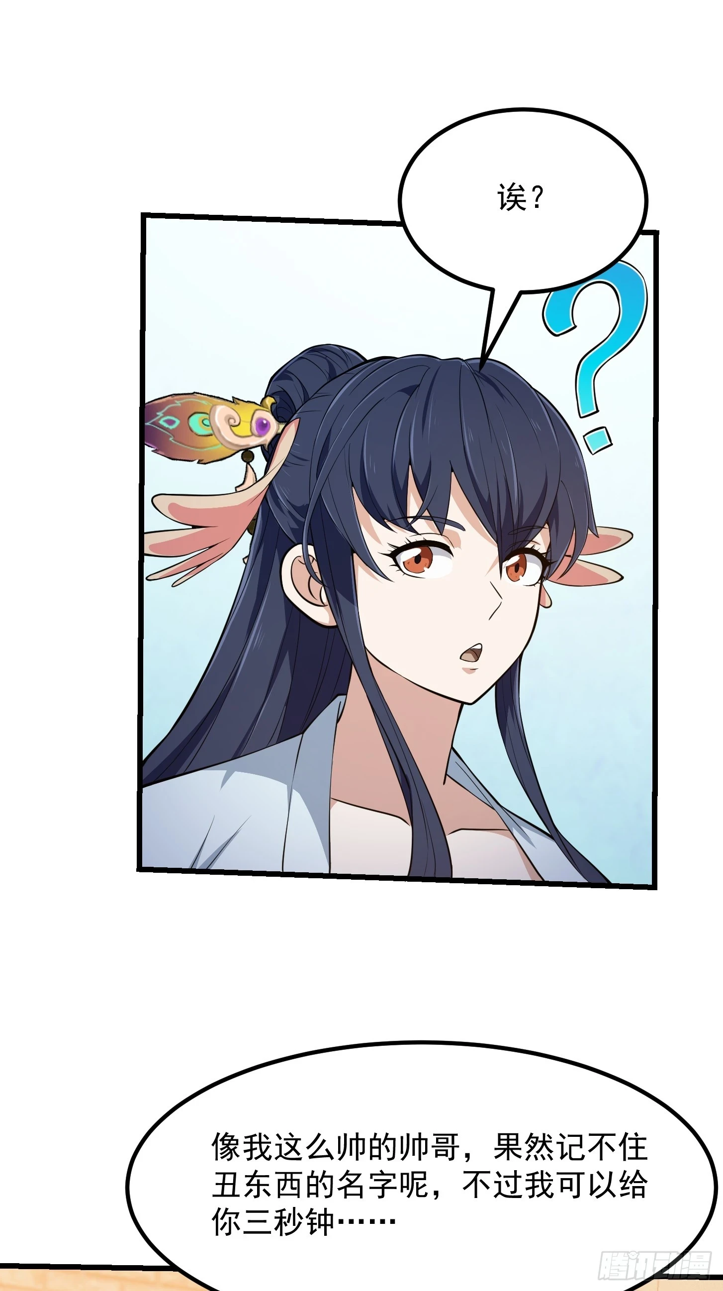 第315话 有人来找茬诶29