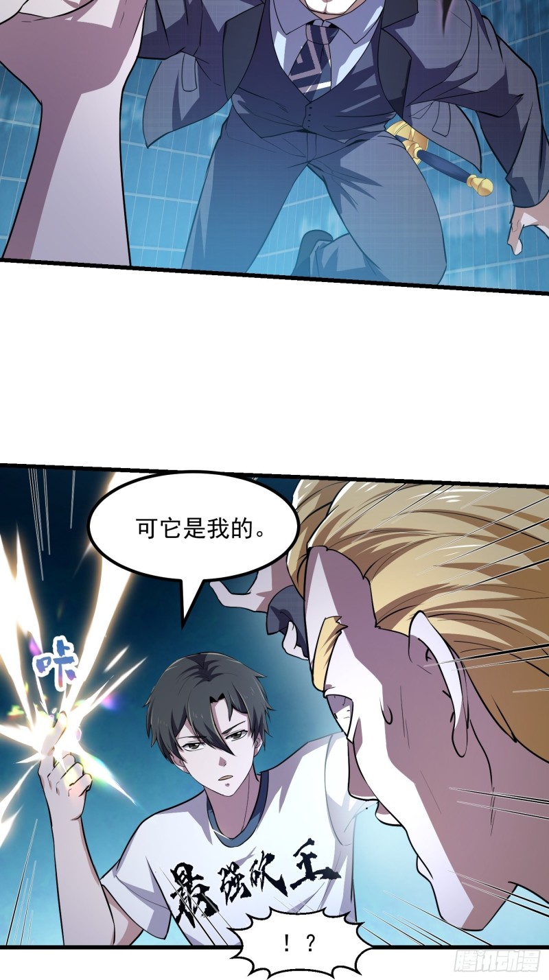 第151话 天龙！复苏！11