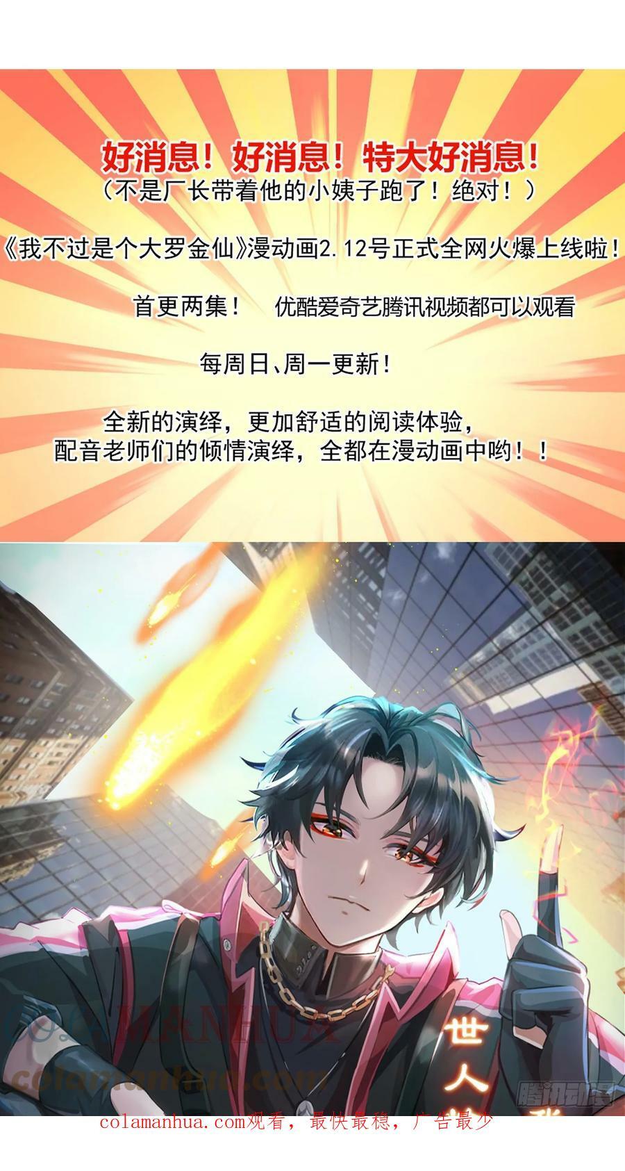 第321话 人性本恶32