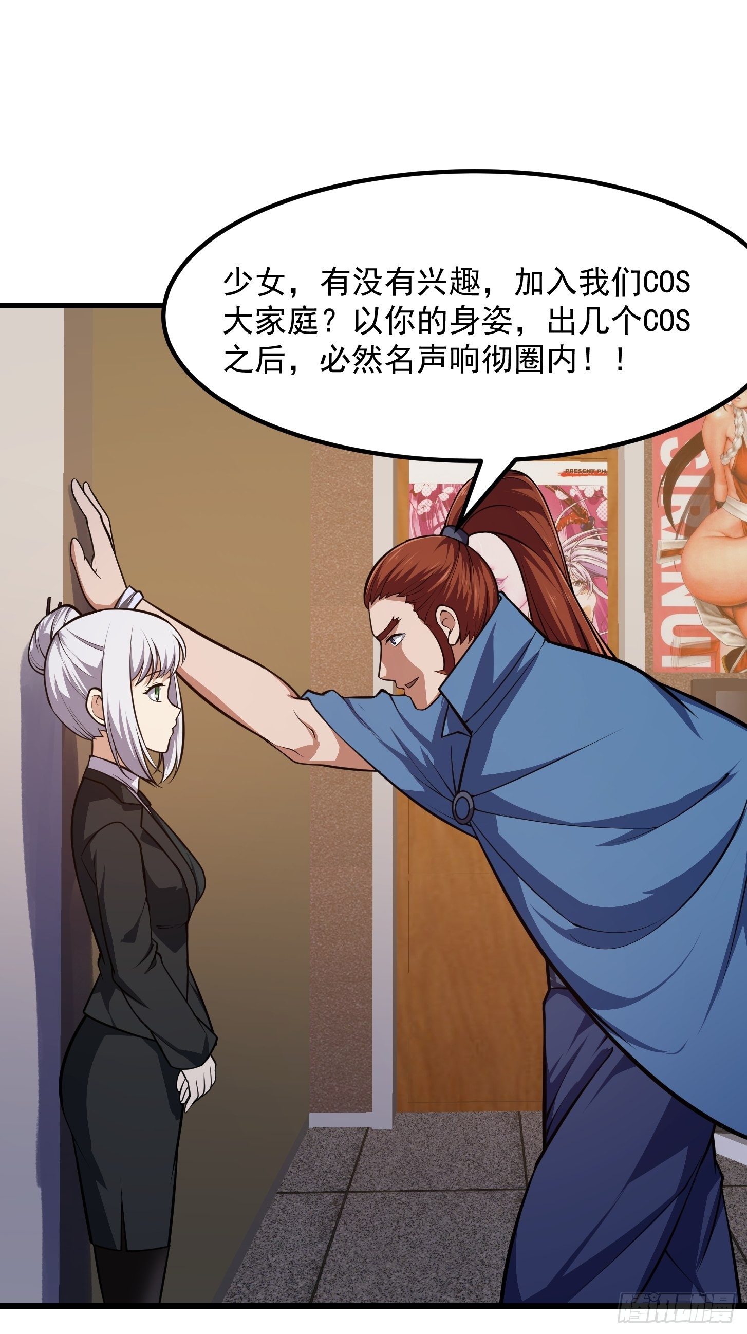第216话 其实我是拆迁户34