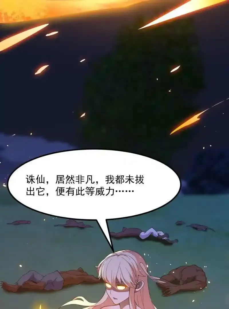 第367话 姬瑶光的实力43