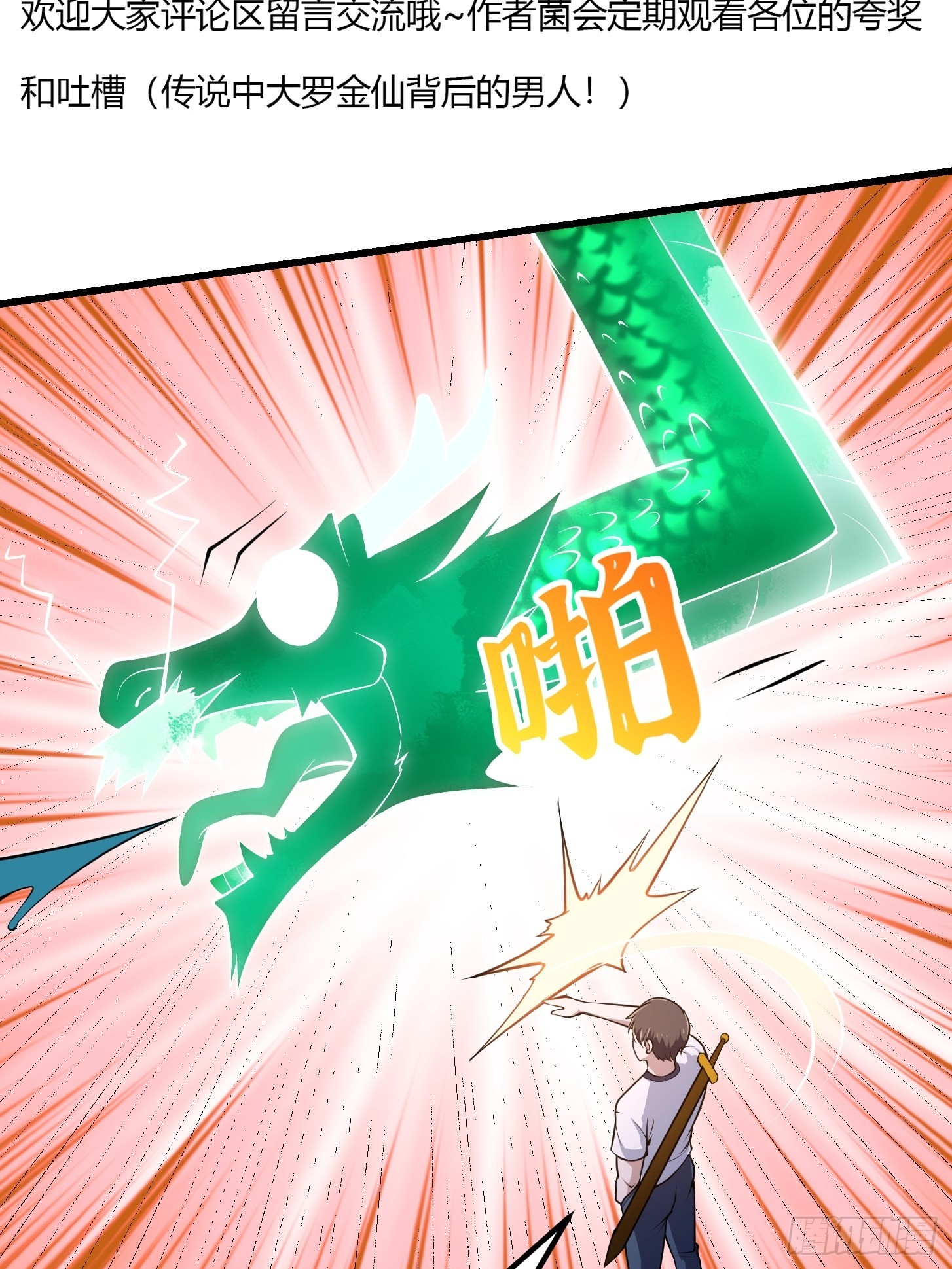 第249话 驱使圣兽的道门53