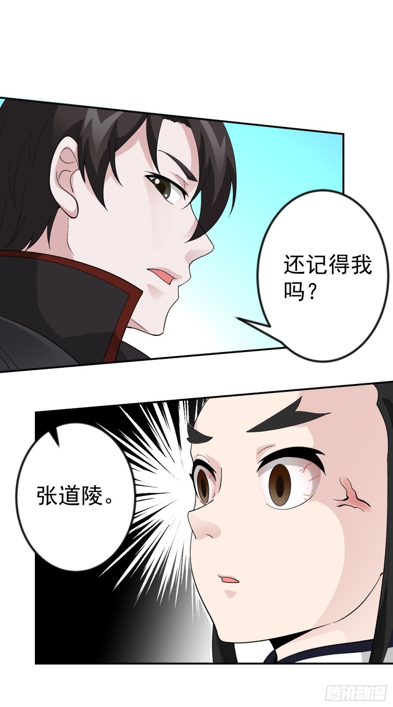 第49话 来自天宫的老友20