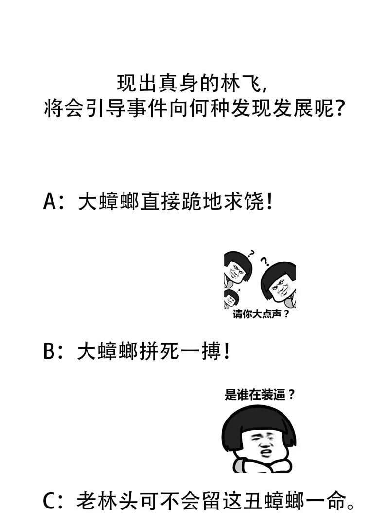 第357话 睁眼看看我是谁！68